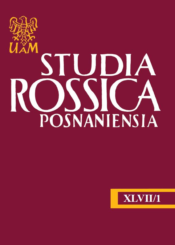 Humorous tone as a marker of the author’s view in Nadezhda Ptushkina’s comedies Cover Image