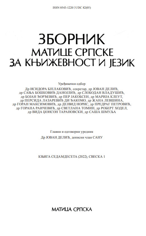 A new reading of the literary work of Svetozar Ćorović Cover Image