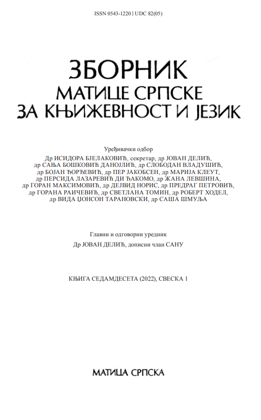 ДУХ КОСОВА У УСМЕНОМ ЕПСКОМ НАРАТИВУ О ЈЕЛЕНИ БАЛШИЋ