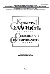 The Character of Iryna Molostova in the Context of the Ukrainian Director's Cultural Space Cover Image