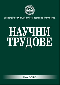 The Vote of the Young People. Political Choice of the Young Bulgarians (2009 – 2021) Cover Image