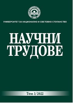 Identification of the Problems in Counteracting the Smuggling of Tobacco Products in the Republic of Bulgaria Cover Image