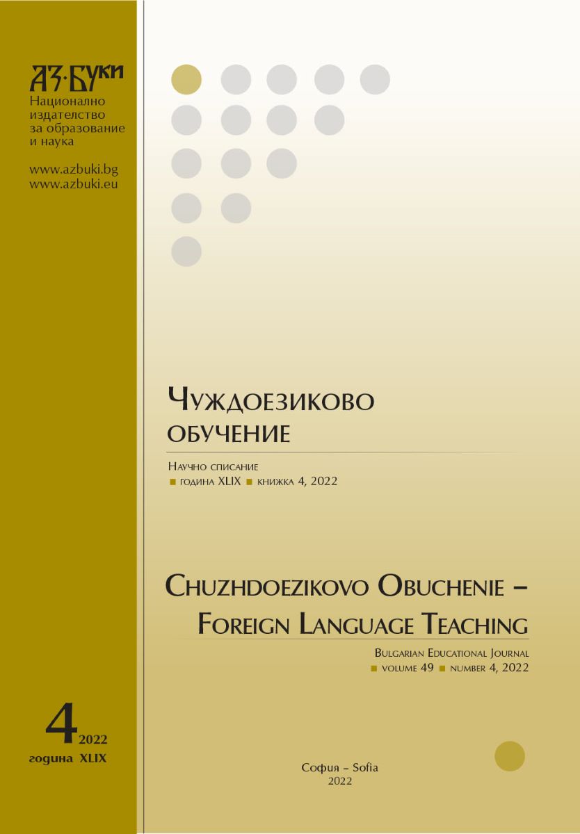 Foreign Language Teaching – Purpose of Engineering Education and Instruments in Educational Environment Cover Image