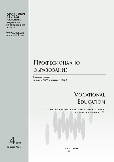 STEM Learning Practices for Bulgarian Teachers Cover Image