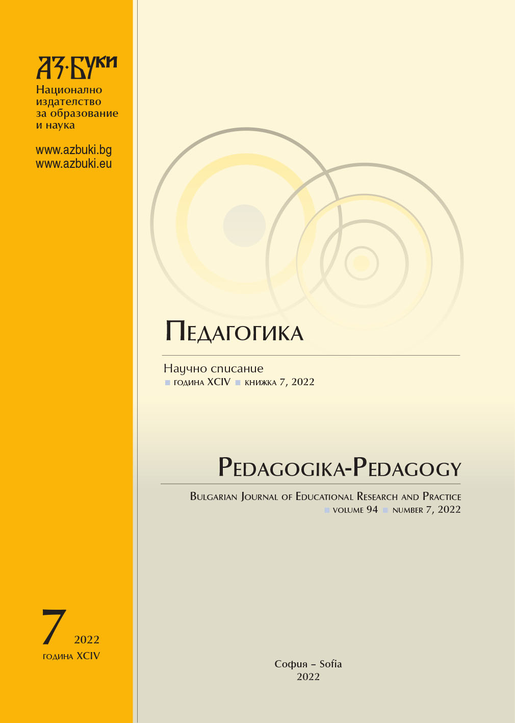 140 Years Preschool Education in Bulgaria: Achievements and Horizons] Cover Image