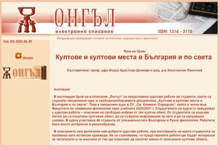 The Arapovski monastery "Holy Sunday" Cover Image
