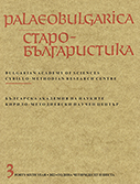 Didactic Themes in the Texts of Slavonic Pseudo-Athanasius Cover Image