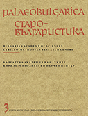 The Kinship Terminology in Slavonic Legal Texts from the Late Middle Ages (The 17th Century Supplement to the Ms. Slav. CIAI 1160) Cover Image