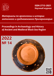Хylotomical study of Early Mediaeval wooden artifacts from Crimea (based on materials from the necropolis of Chufut-Kale) Cover Image