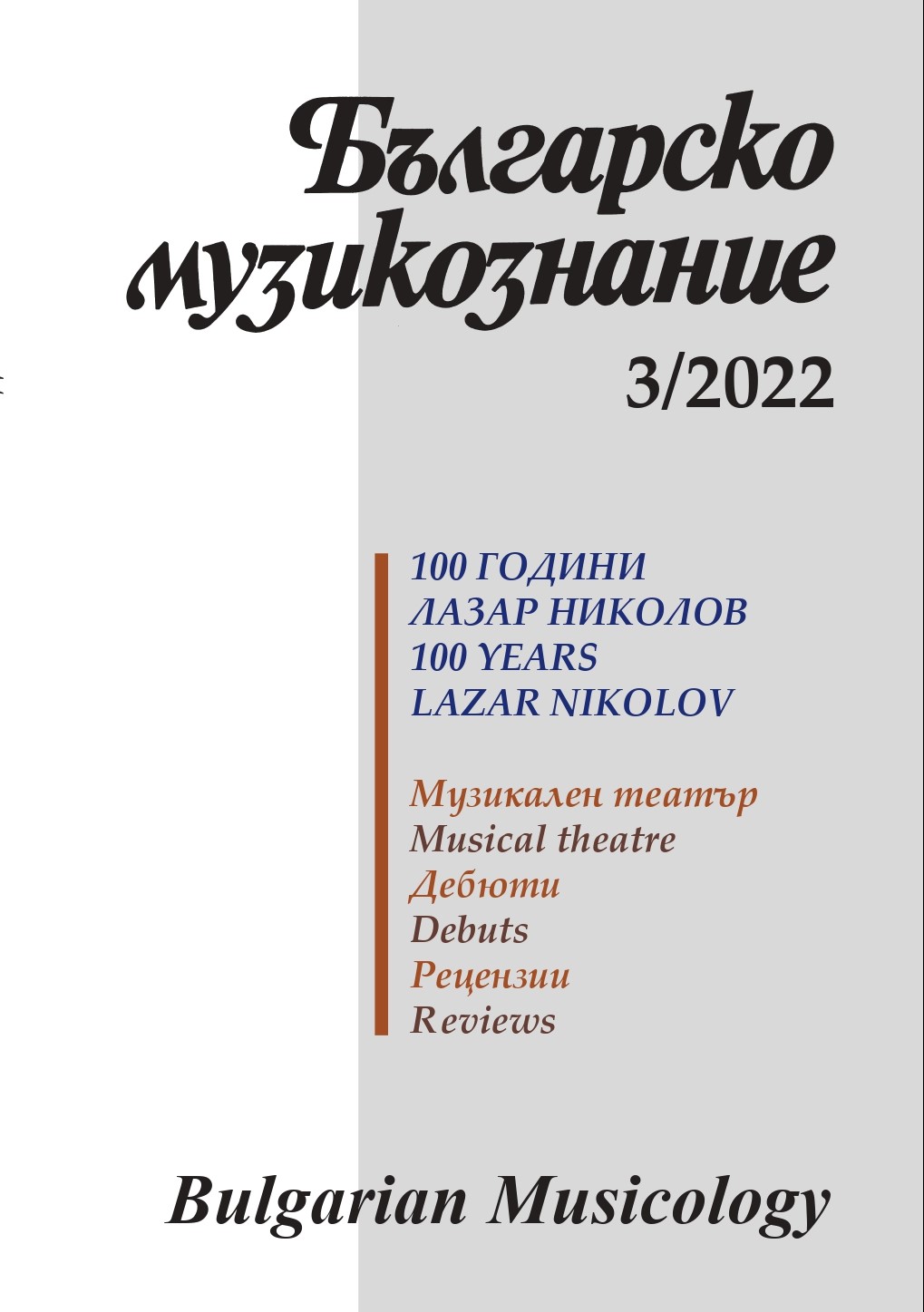 100 години Лазар Николов