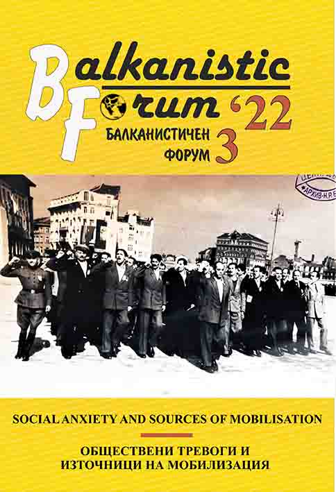 (Not)visible in Bulgarian Cinema – to the Topic of Roma and On-screen Presentations Cover Image