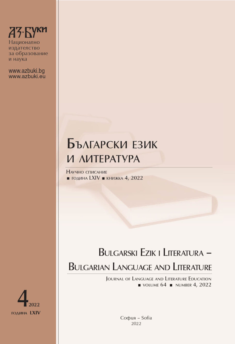 Литературно наследство и музеи в съвременна България