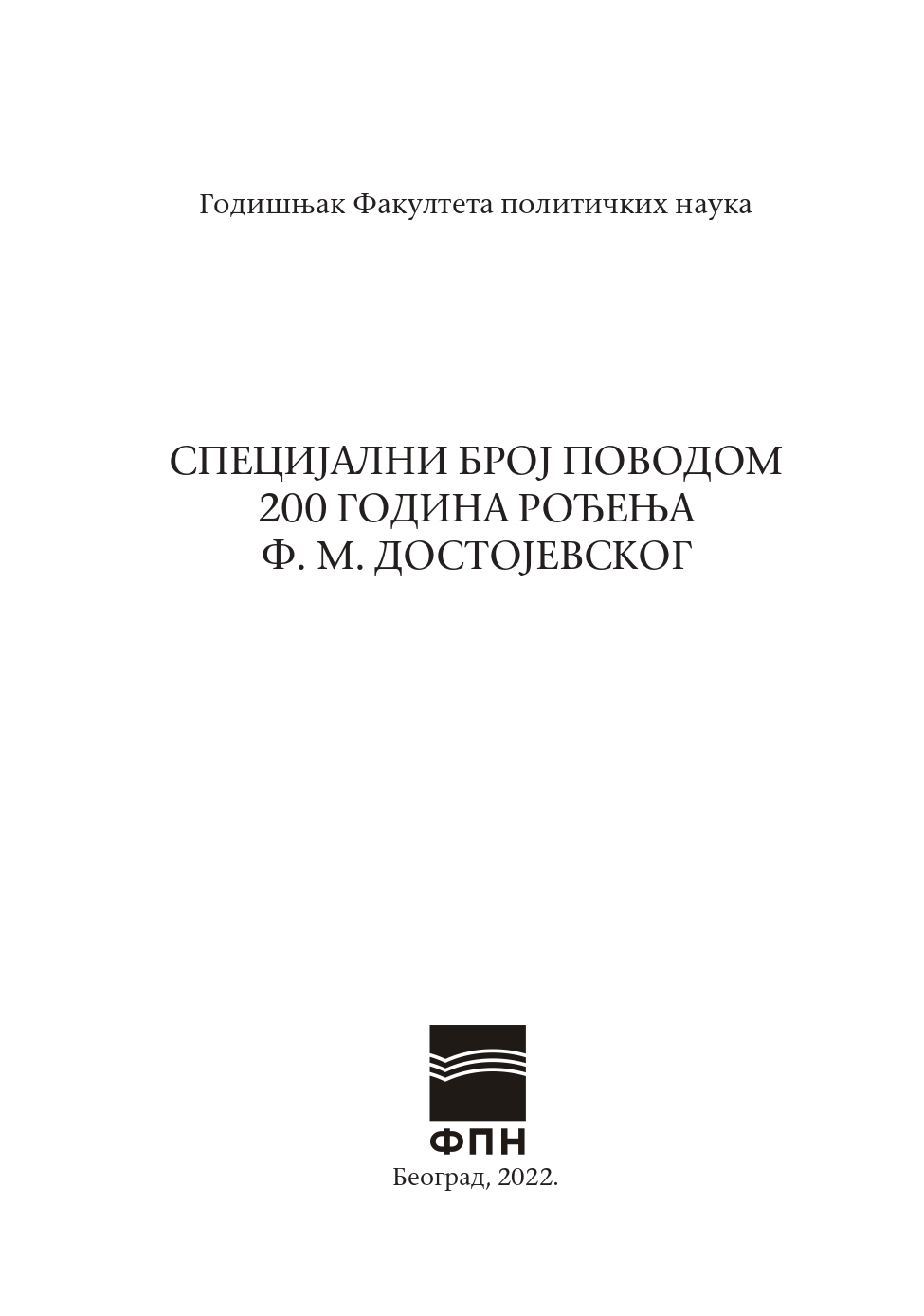 Антропологија и дубинска психологија Ф. М. Достојевског