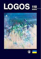 Voices and Territories: A Map of Identity in Modern Ukrainian Prose Cover Image
