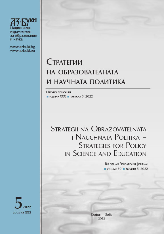 Формиране на модел за иновативни стратегии на университетите в  България