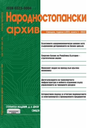 Alternative Accounting Approach For Electricity Compensations To Industrial Enterprises Cover Image