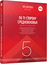 «Ab ovo»: яйца-писанки в курганном погребальном обряде восточных славян