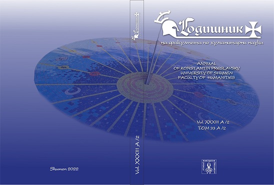 THE PICTURESQUE CAUCASUS. A GEOCRITICAL APPROACH Cover Image