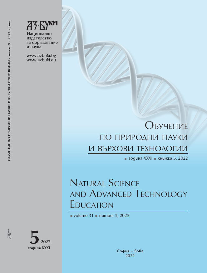 Assessment In Biology In Dual Education Based On The Californian And Bulgarian Educational Systems Cover Image