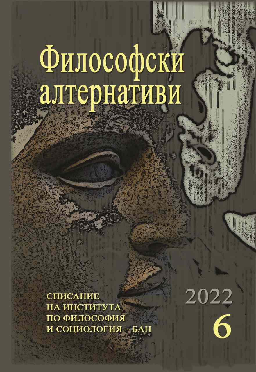 Регресът на философското начало и Хегеловият кръг