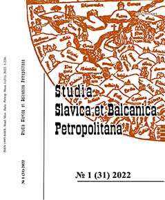The mentions about ancient Slavs (aṣ-Ṣaqālibah) by «the father of the Muslim historiography» aṭ-Ṭabarī (839–923) Cover Image