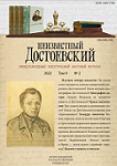 Кризис библиографического отдела: писал ли Достоевский рецензии для «Гражданина»?