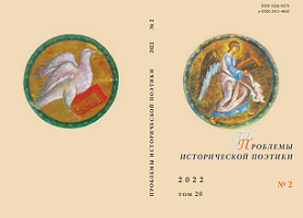 Vygovsky Zion: Understanding the Events of 1787–1788 in the Context of Biblical History Cover Image