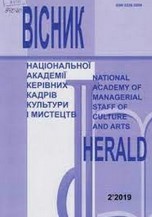 CONCEPTUAL CONSTRUCTIONS OF THE TERM “CREATIVITY” IN THE CULTURAL ASPECT Cover Image