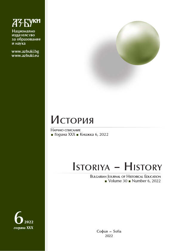 Монография за Kримската война (1853 – 1856) и българските земи,  представени посредством оригинален френски източник от епохата