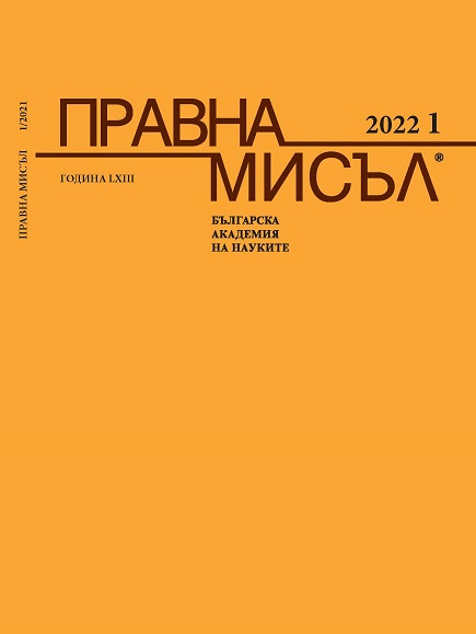 КОНФЕРЕНЦИЯ, ПОСВЕТЕНА НА 35-ТА ГОДИШНИНА ОТ СЪЗДАВАНЕТО НА БЪЛГАРСКАТА АСОЦИАЦИЯ ПО КРИМИНОЛОГИЯ