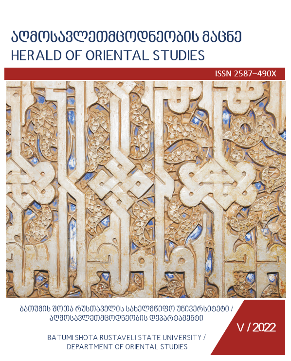 Ottoman Clay Tobacco Pipes From Petra Fortress Cover Image