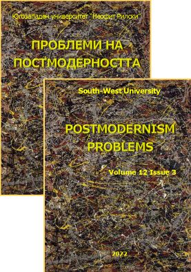 „Кой мисли абстрактно?” в глобален контекст