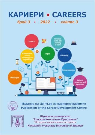 Tourism’s Human Resources Management Specificities Cover Image