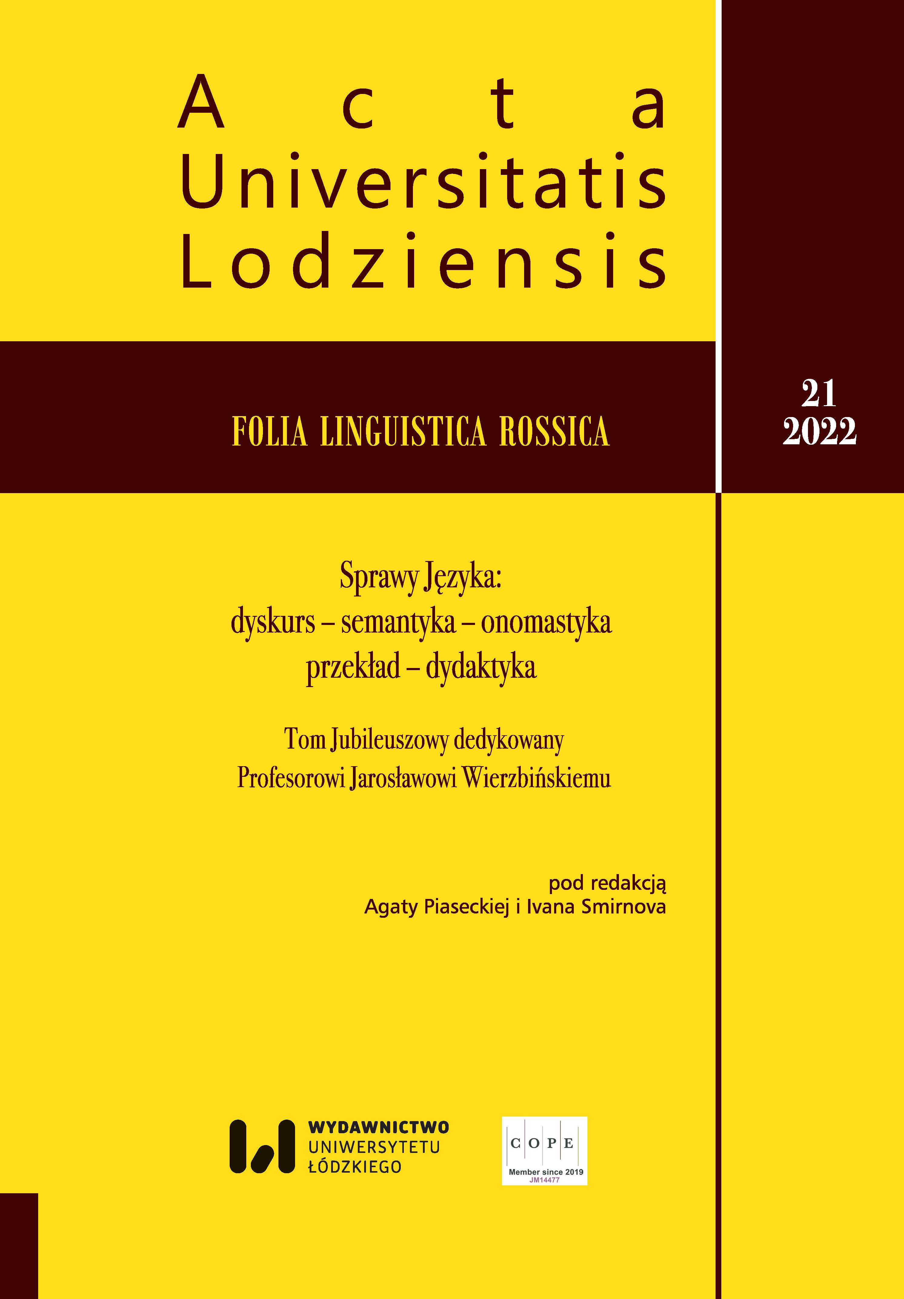 Translation of the Nominations of Russian Gestures of Agreement and Disagreement into Bulgarian (Based on Material on Head Gestures) Cover Image