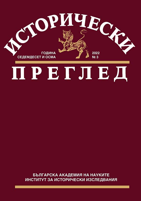 Krasimira Daskalova (composition and scientific editing). History of the book, the book in history. Vol. 2: History of the book in the Western and Eastern tradition. Sofia: Univ. Publ. House "St. Kliment Ohridski", 2021. 648 p. ISBN 978-954-07-5109-2 Cover Image