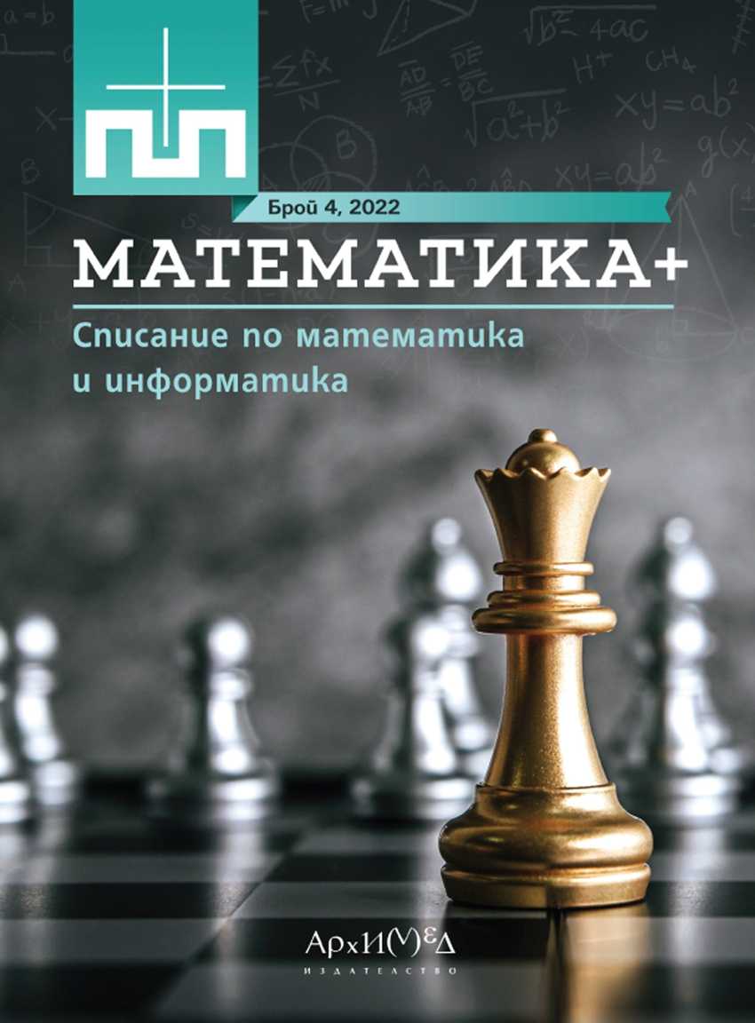 Olympiad in Financial mathematics for university students Cover Image