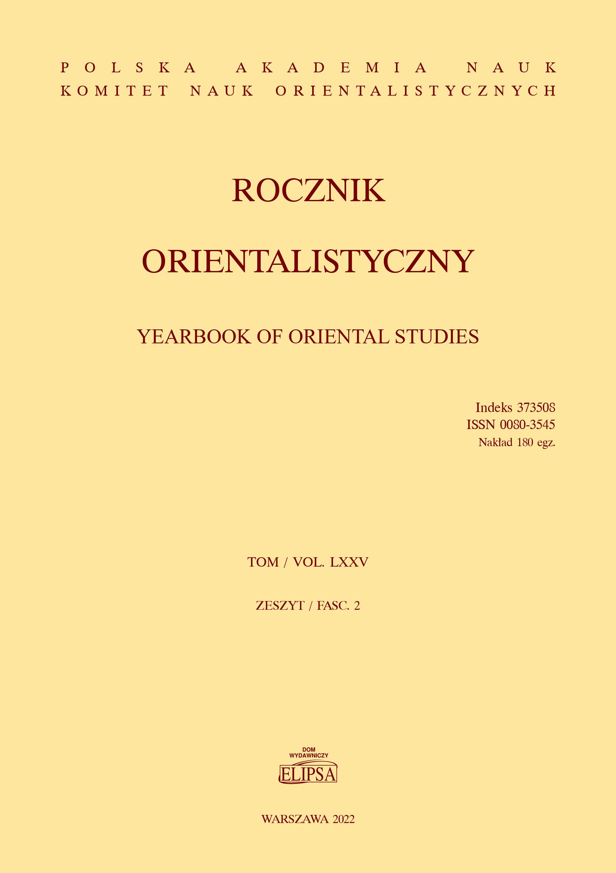 Alexander Vovin and Sambi Ishisaki-Vovin 2021. The Eastern Old Japanese Corpus and Dictionary. Handbook of Oriental Studies // Handbuch der Orientalistik. Section Five Japan. Volume 17. Leiden | Boston: Brill. Pp. XV + 1-501. Cover Image