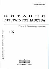 Найважливіший рецептивний вузол поетики Василя Стуса