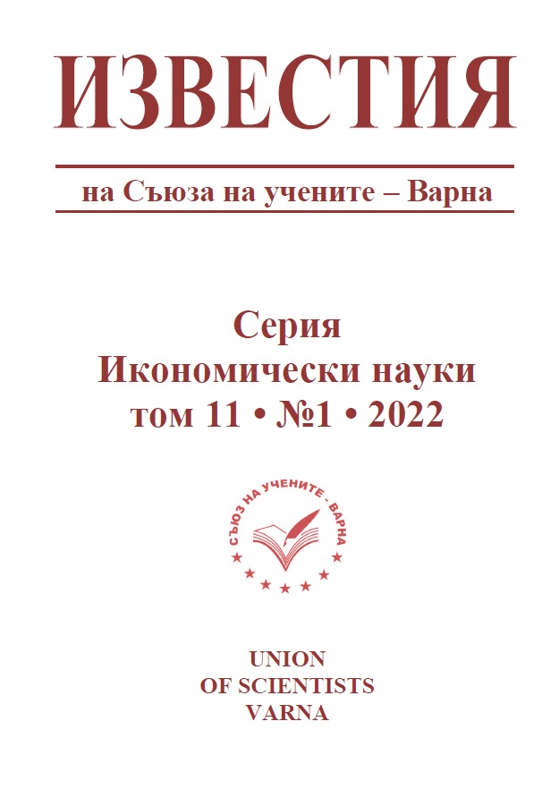 The EU Green Deal and the Necessity for Organizational Changes in Bulgarian Apparel and Textile Companies Cover Image