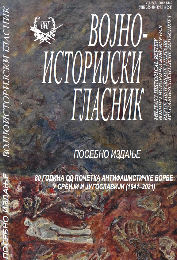 ЈУГОСЛОВЕНСКА	ВОЈСКА У АПРИЛСКОМ РАТУ 1941. ГОДИНЕ