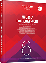 Онлайн-богослужения и крещение на кинокамеру: медиатизация религиозных практик среди старообрядцев