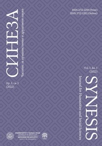 Contribution to the study of the Milanović family history Cover Image