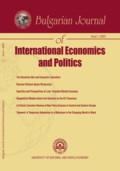 Specifics and Perspectives of Laos’ Socialist Market Economy Cover Image