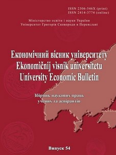 THEORETICAL PRINCIPLES OF DIGITALIZATION OF THE TREASURY OF UKRAINE Cover Image