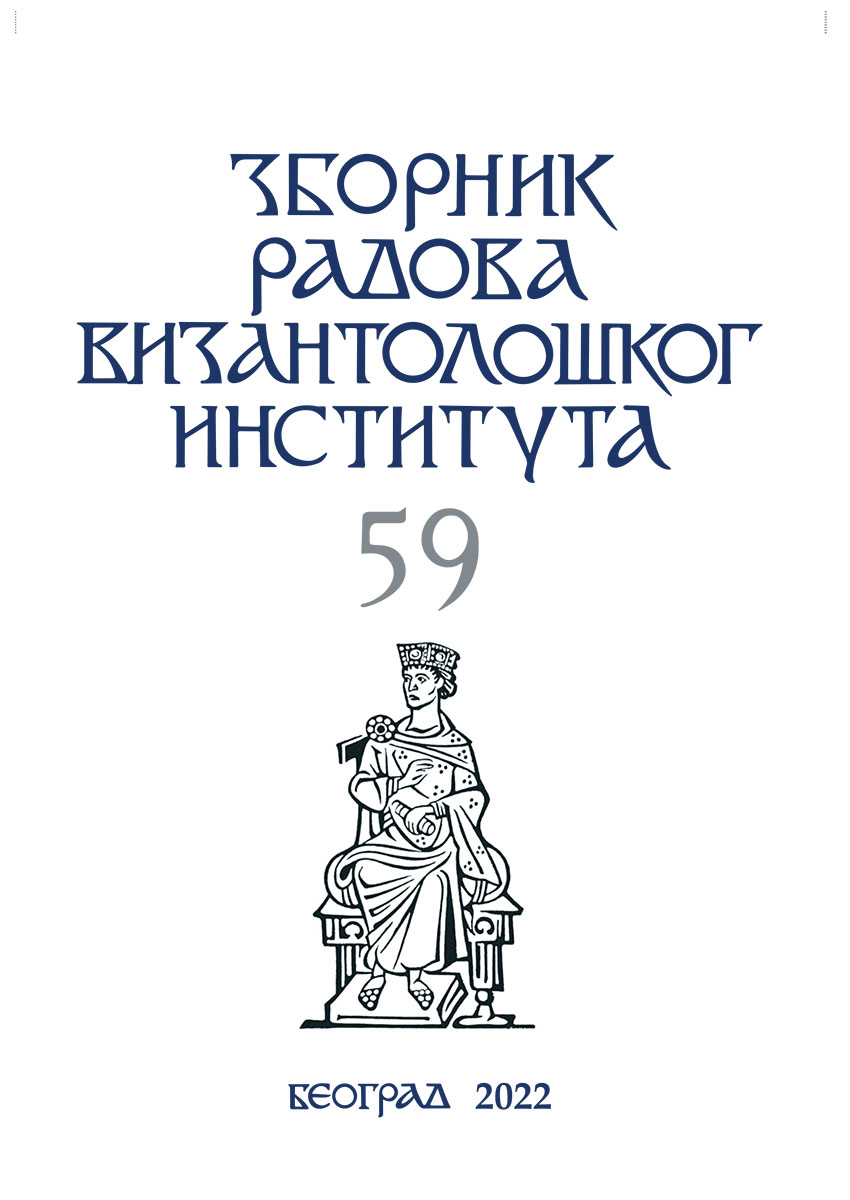 THE ROLE OF DIGNITARIES OF LOWER-RANK THEMATIC UNITS IN BYZANTINE SOCIETY Cover Image