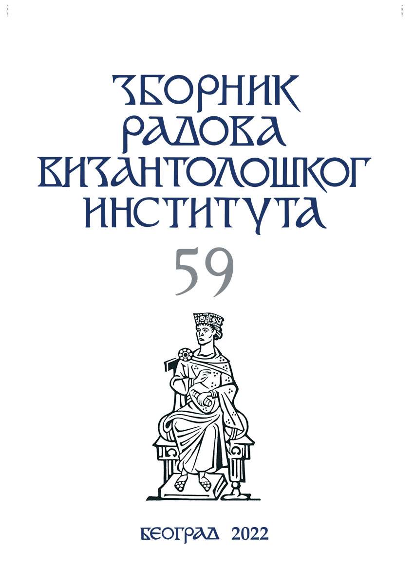 О НАТПИСУ НА КРСТИОНИЦИ ИЗ ВРЕМЕНА КНЕЗА ВИШЕСЛАВА. НЕКА ЕПИГРАФСКА ЗАПАЖАЊА