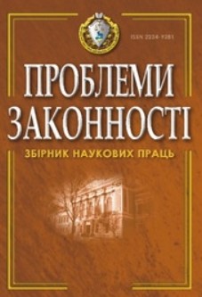 Розвиток правового регулювання покарання у вигляді штрафу за Кримінальним кодексом України 2001 року