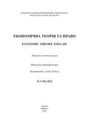 Collection of scientific papers “Economic theory and law”: 2010–2022 Cover Image