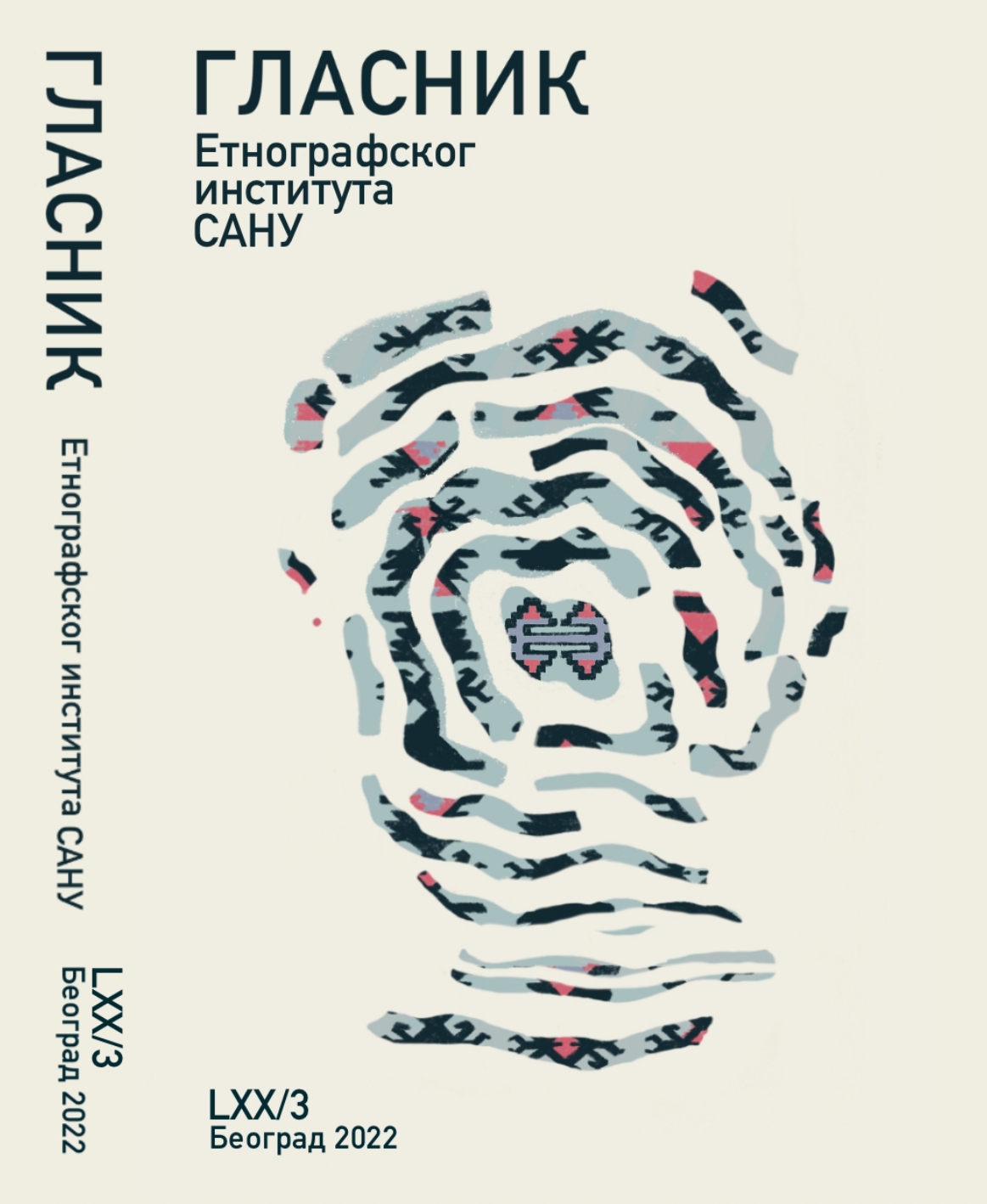 Women's education in Serbia and Argentina in the 20th and 21st centuries - a comparative approach Cover Image
