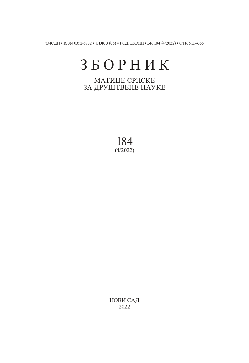 THE GERMAN JOURNAL ON PHILOSOPHY IN SERBIA Cover Image